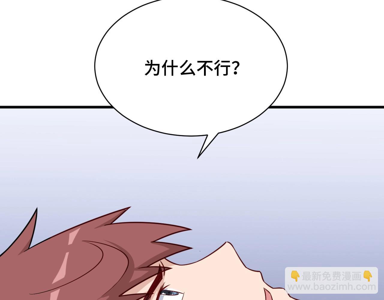 🍲最强修仙系统 第60话 突破 第9页