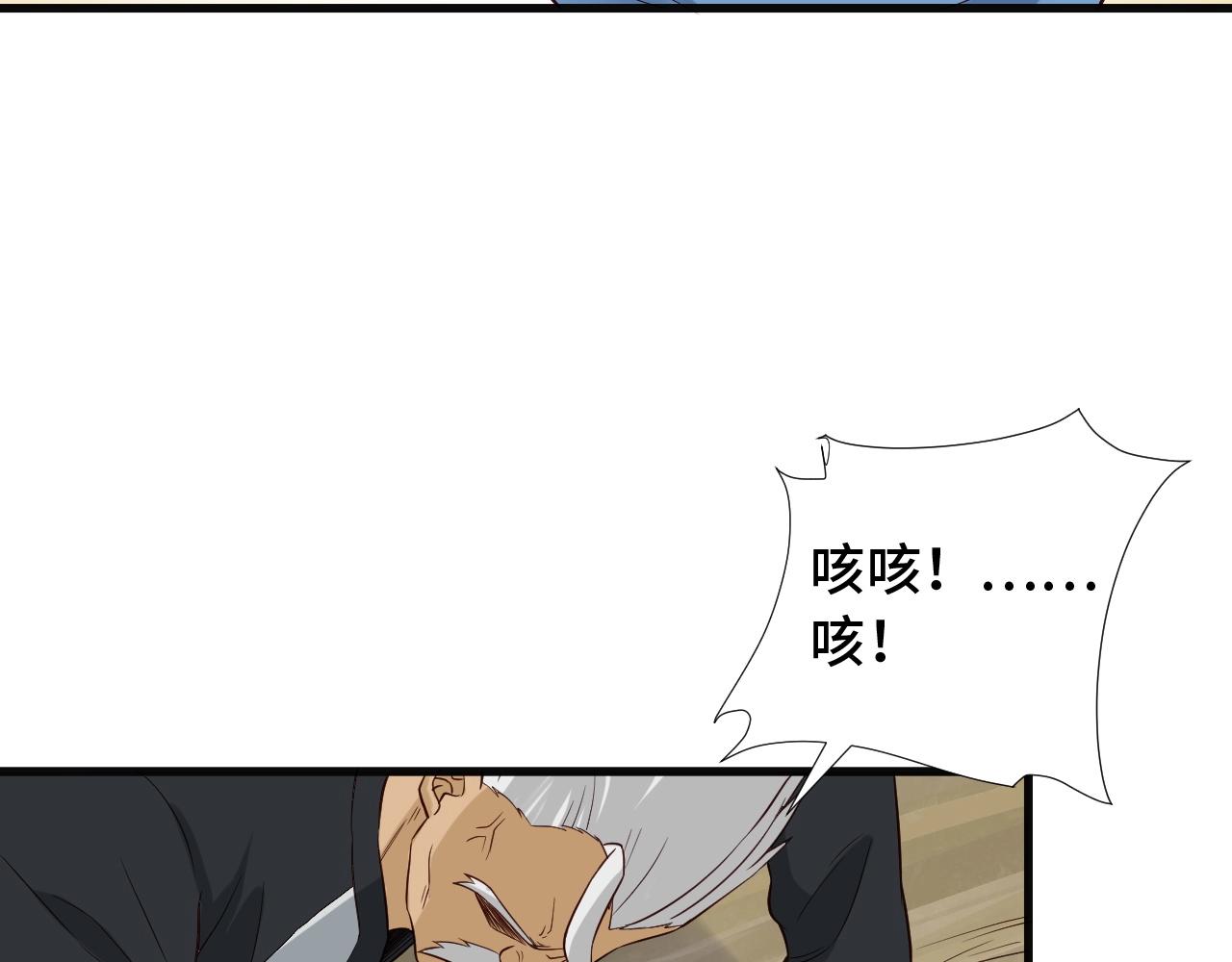 🍲最强修仙系统 第62话 突破 第10页