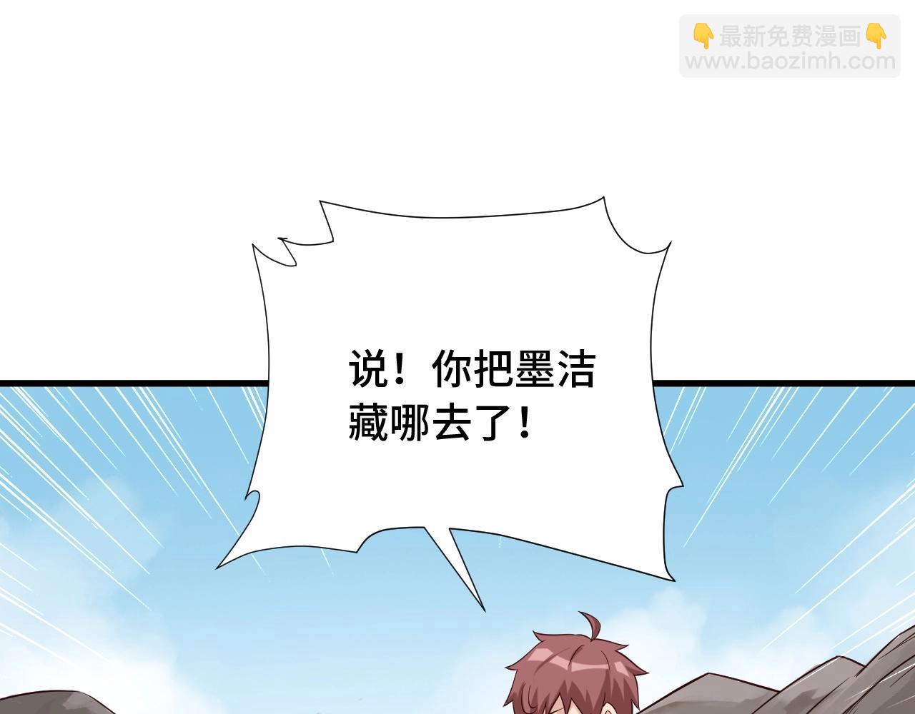 🍲最强修仙系统 第62话 突破 第16页