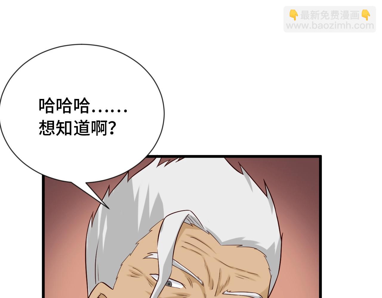 🍲最强修仙系统 第62话 突破 第18页