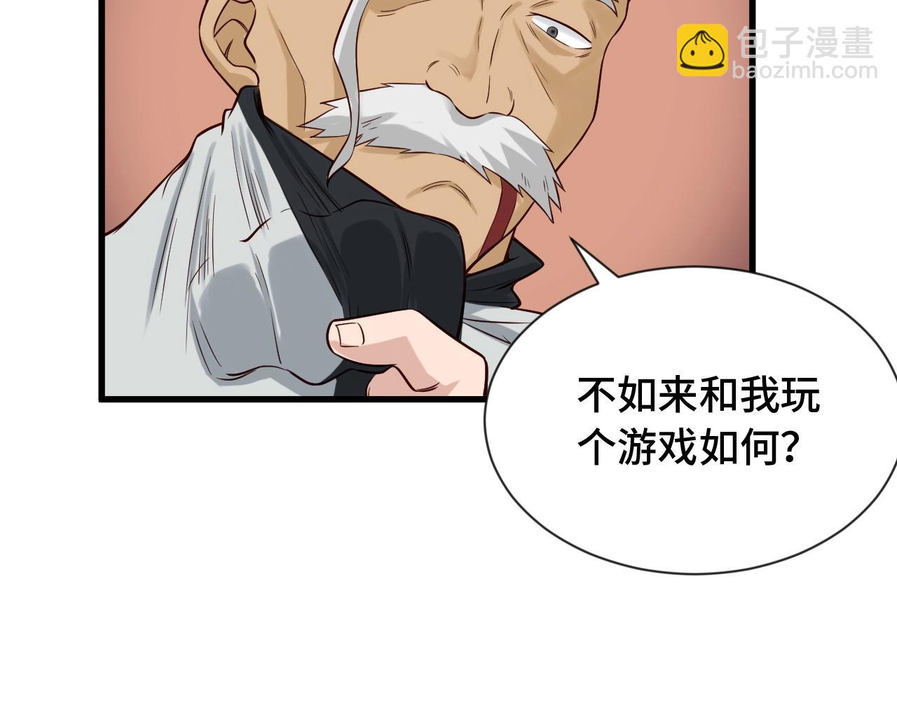 🍲最强修仙系统 第62话 突破 第19页