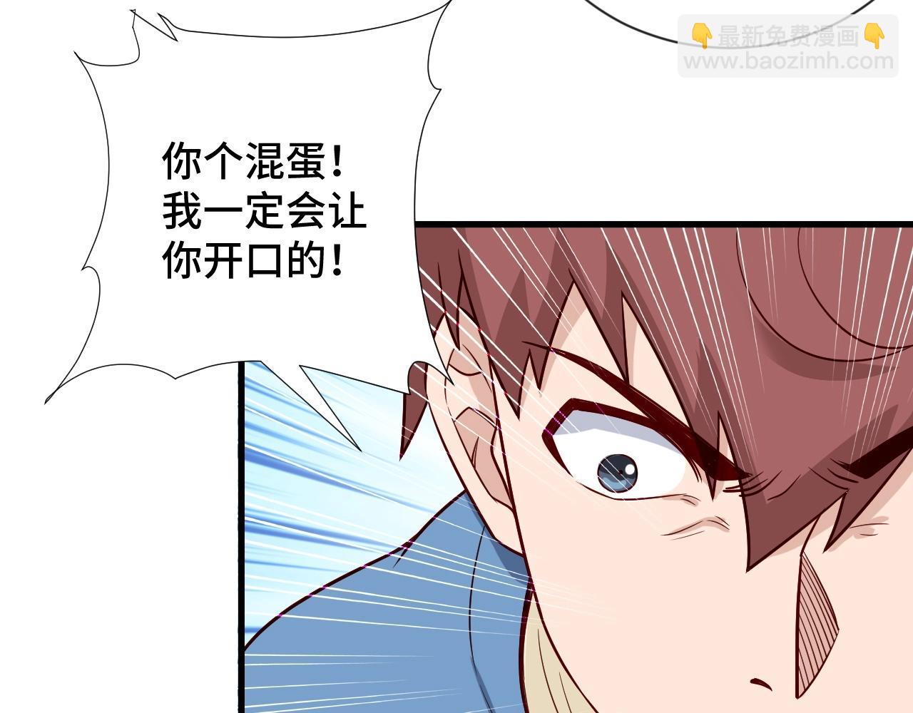 🍲最强修仙系统 第62话 突破 第33页