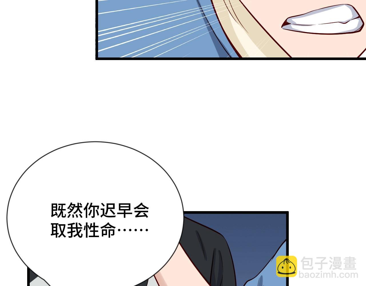 🍲最强修仙系统 第62话 突破 第34页
