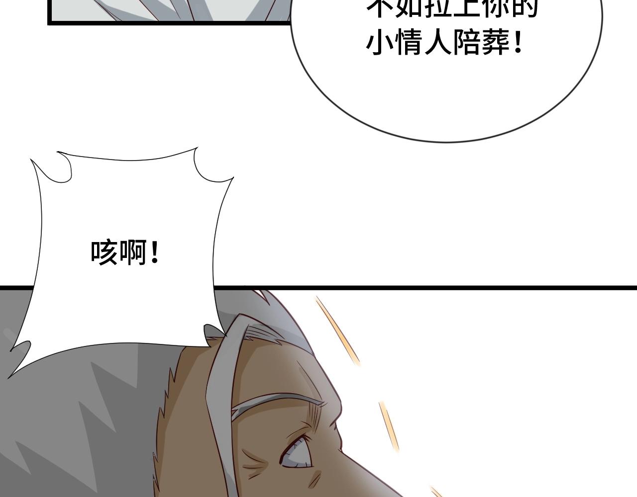🍲最强修仙系统 第62话 突破 第36页