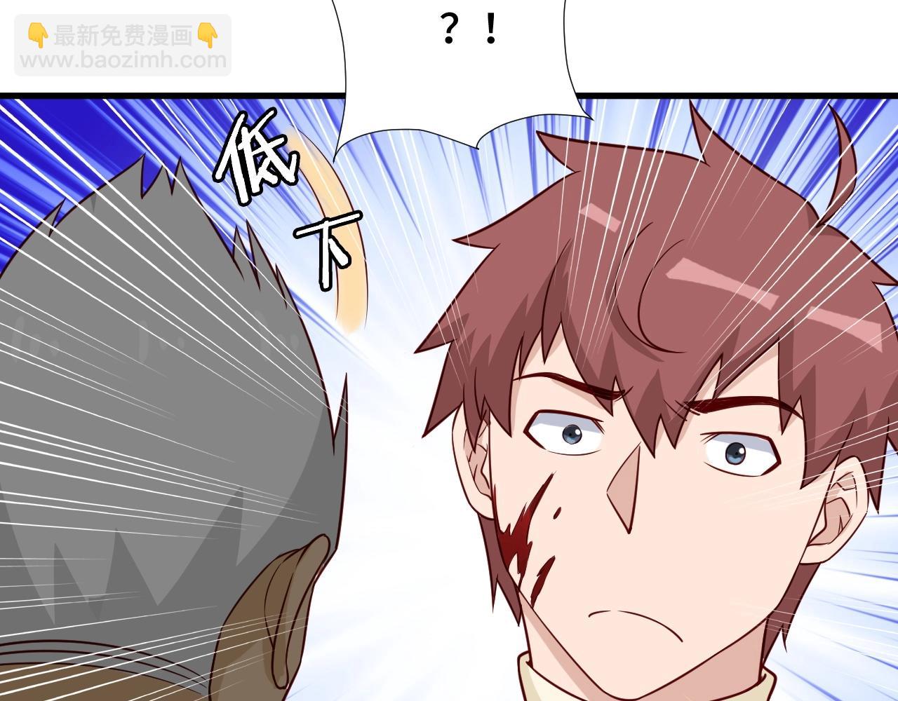 🍲最强修仙系统 第62话 突破 第38页