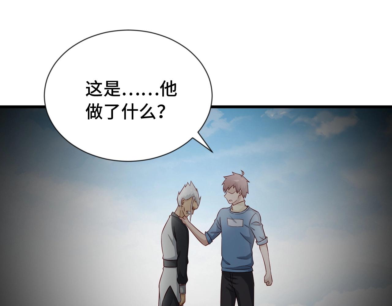 🍲最强修仙系统 第62话 突破 第40页