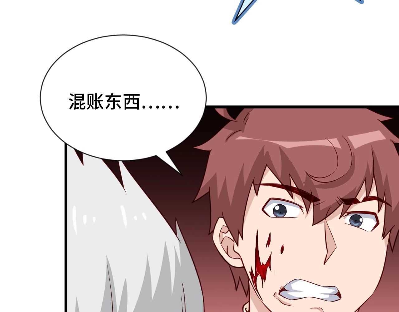 🍲最强修仙系统 第62话 突破 第43页