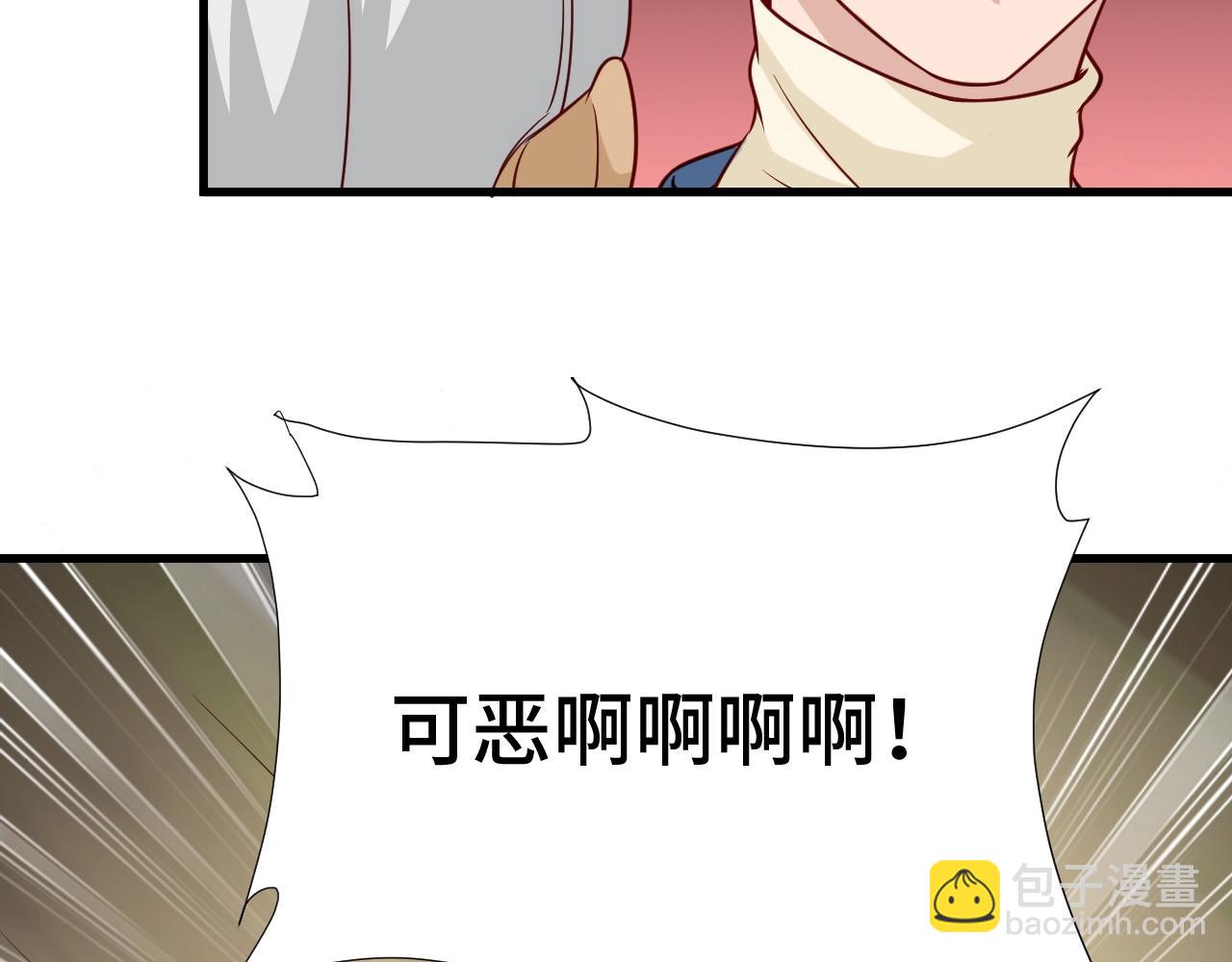 🍲最强修仙系统 第62话 突破 第44页