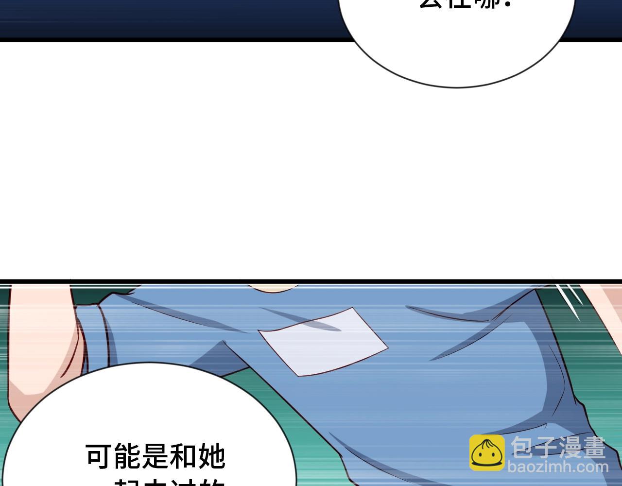 🍲最强修仙系统 第62话 突破 第48页