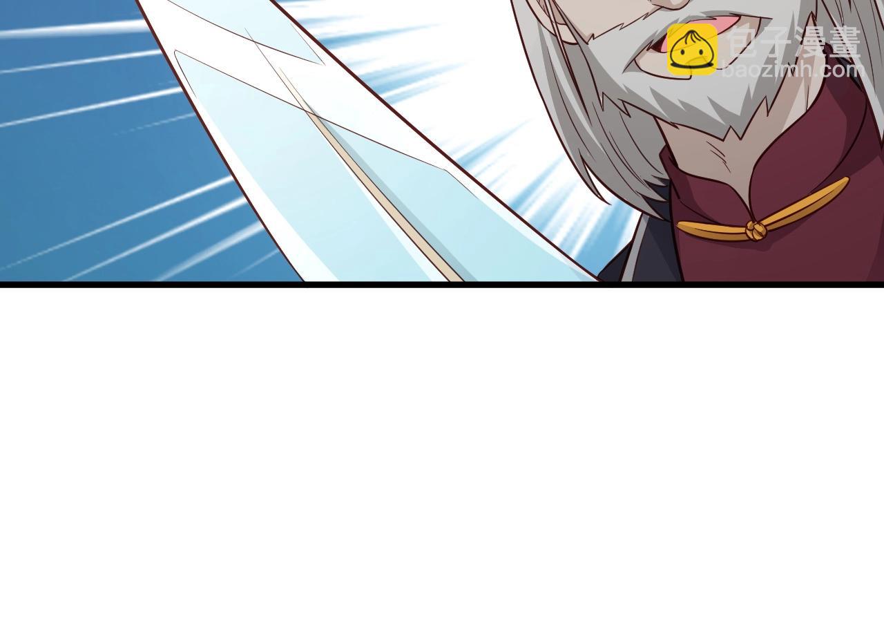 🍲最强修仙系统 第64话 精神损失费 第14页
