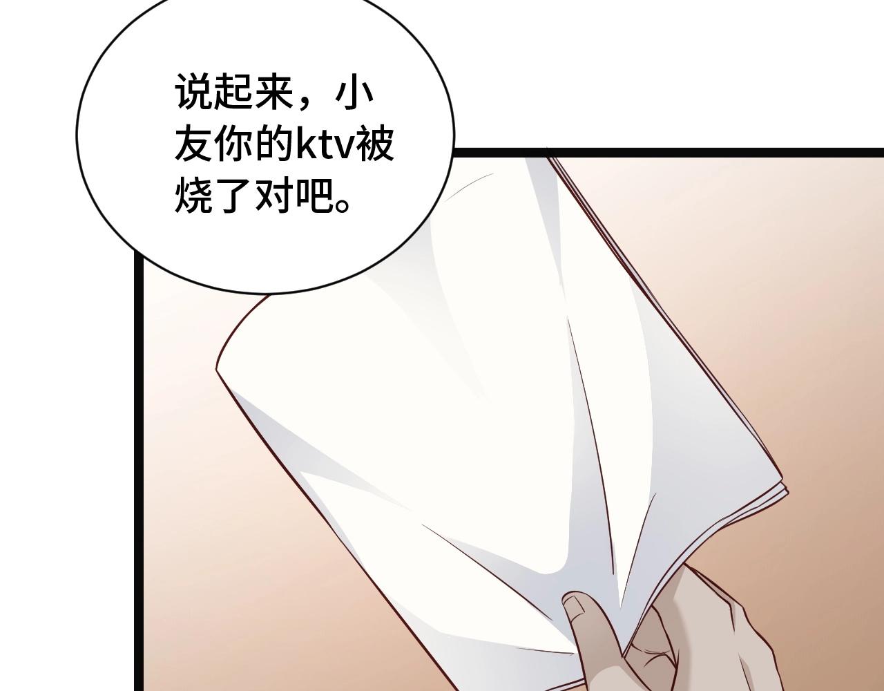 🍲最强修仙系统 第64话 精神损失费 第19页