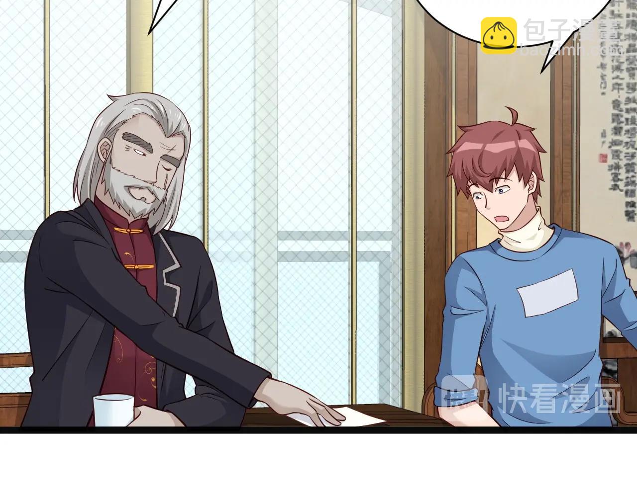 🍲最强修仙系统 第64话 精神损失费 第21页
