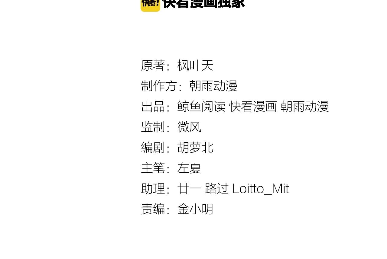 🍲最强修仙系统 第64话 精神损失费 第3页