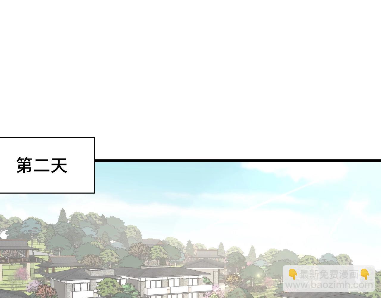 🍲最强修仙系统 第64话 精神损失费 第4页
