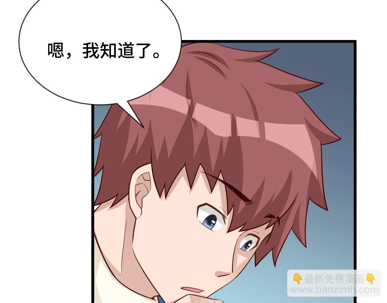 🍲最强修仙系统 第64话 精神损失费 第42页