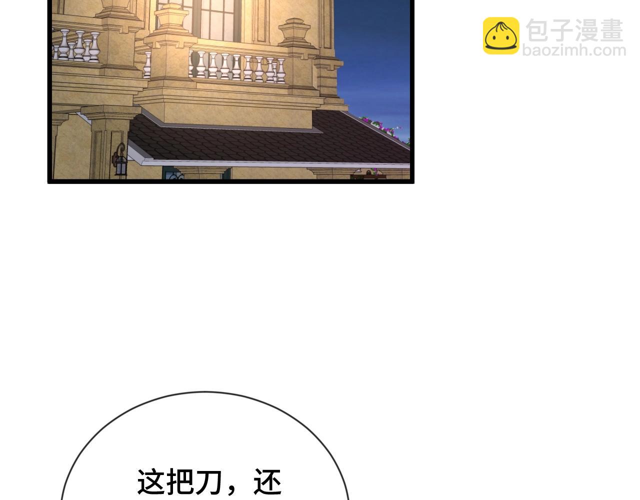 🍲最强修仙系统 第64话 精神损失费 第45页
