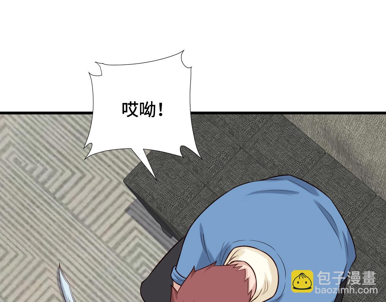 🍲最强修仙系统 第64话 精神损失费 第49页