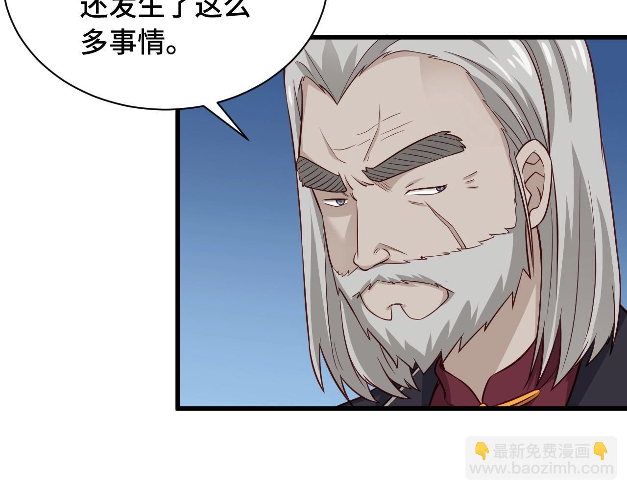 🍲最强修仙系统 第64话 精神损失费 第6页