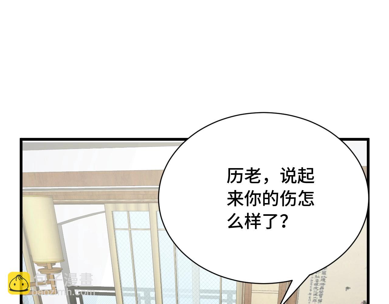 🍲最强修仙系统 第64话 精神损失费 第7页