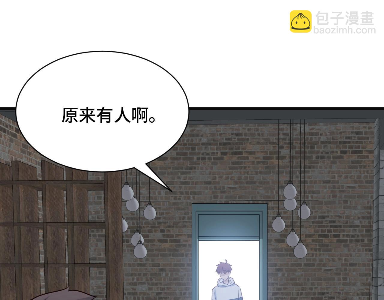 🍲最强修仙系统 第66画 说什么呢妹妹？ 第12页