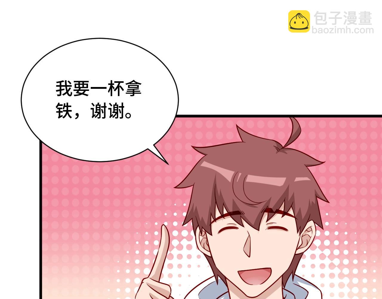 🍲最强修仙系统 第66画 说什么呢妹妹？ 第14页