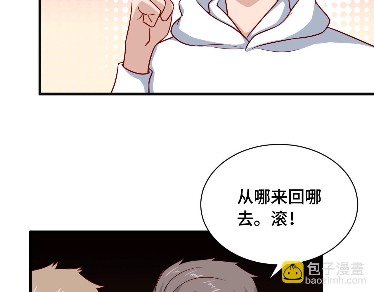 🍲最强修仙系统 第66画 说什么呢妹妹？ 第15页