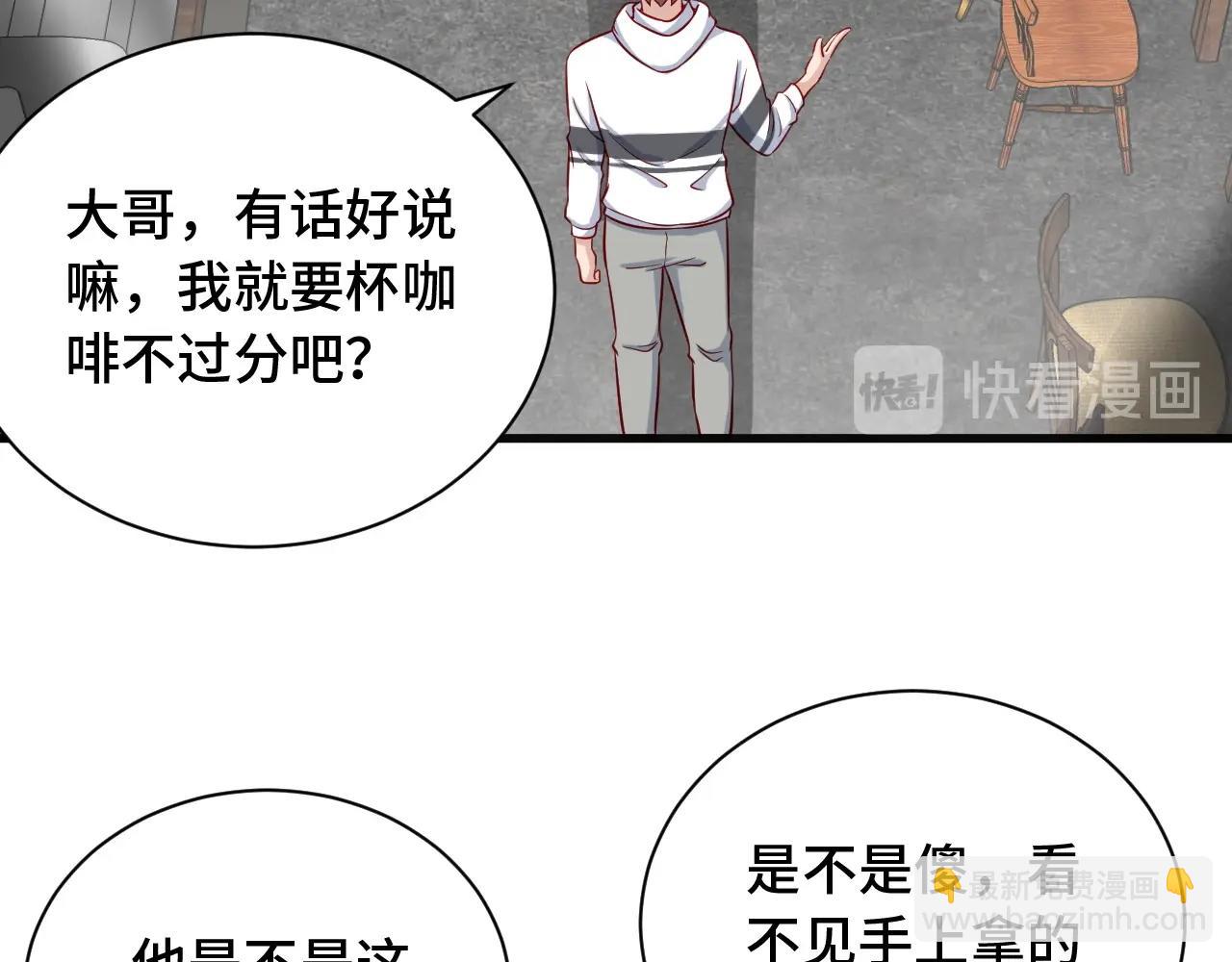 🍲最强修仙系统 第66画 说什么呢妹妹？ 第19页