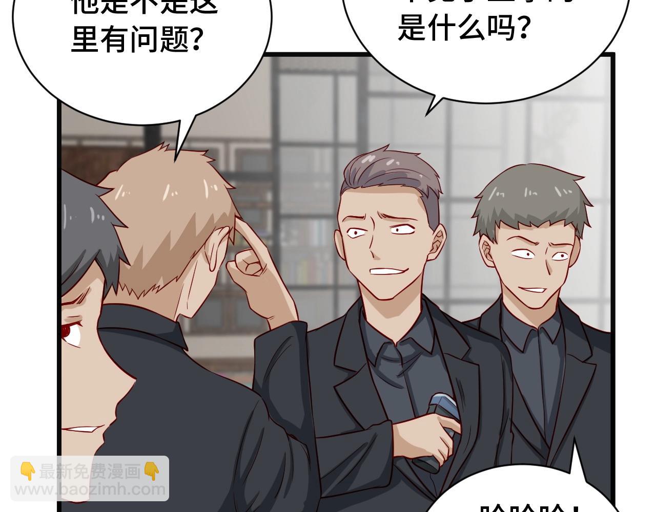 🍲最强修仙系统 第66画 说什么呢妹妹？ 第20页