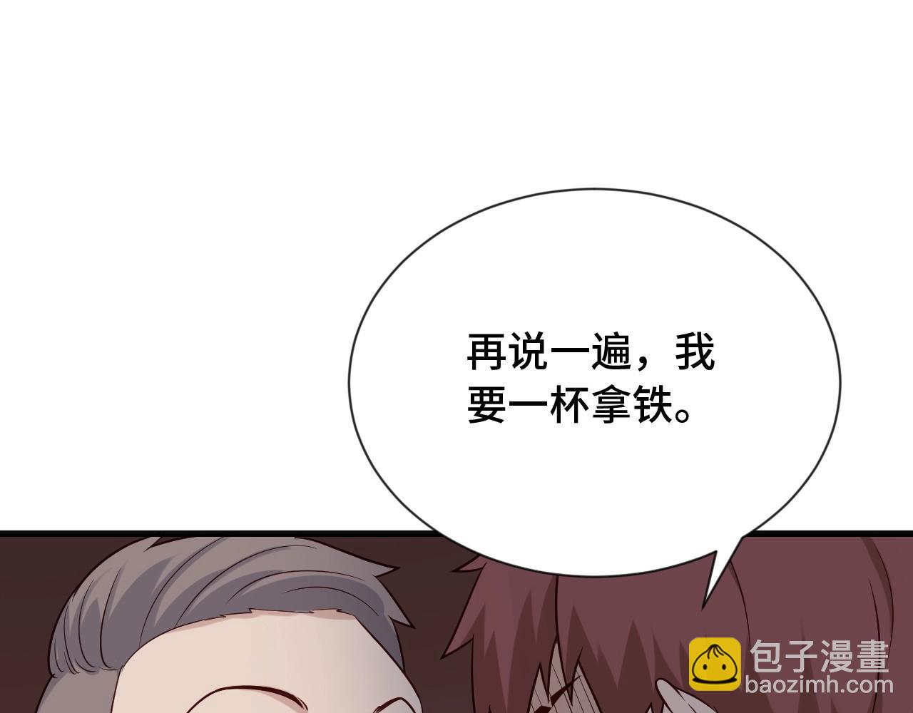 🍲最强修仙系统 第66画 说什么呢妹妹？ 第24页