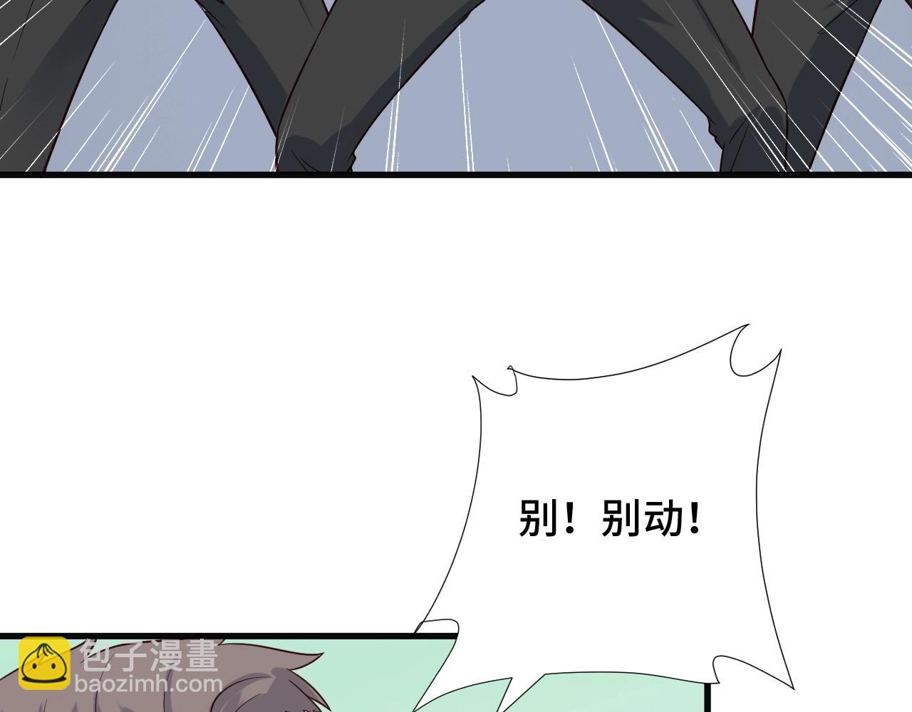 🍲最强修仙系统 第66画 说什么呢妹妹？ 第28页