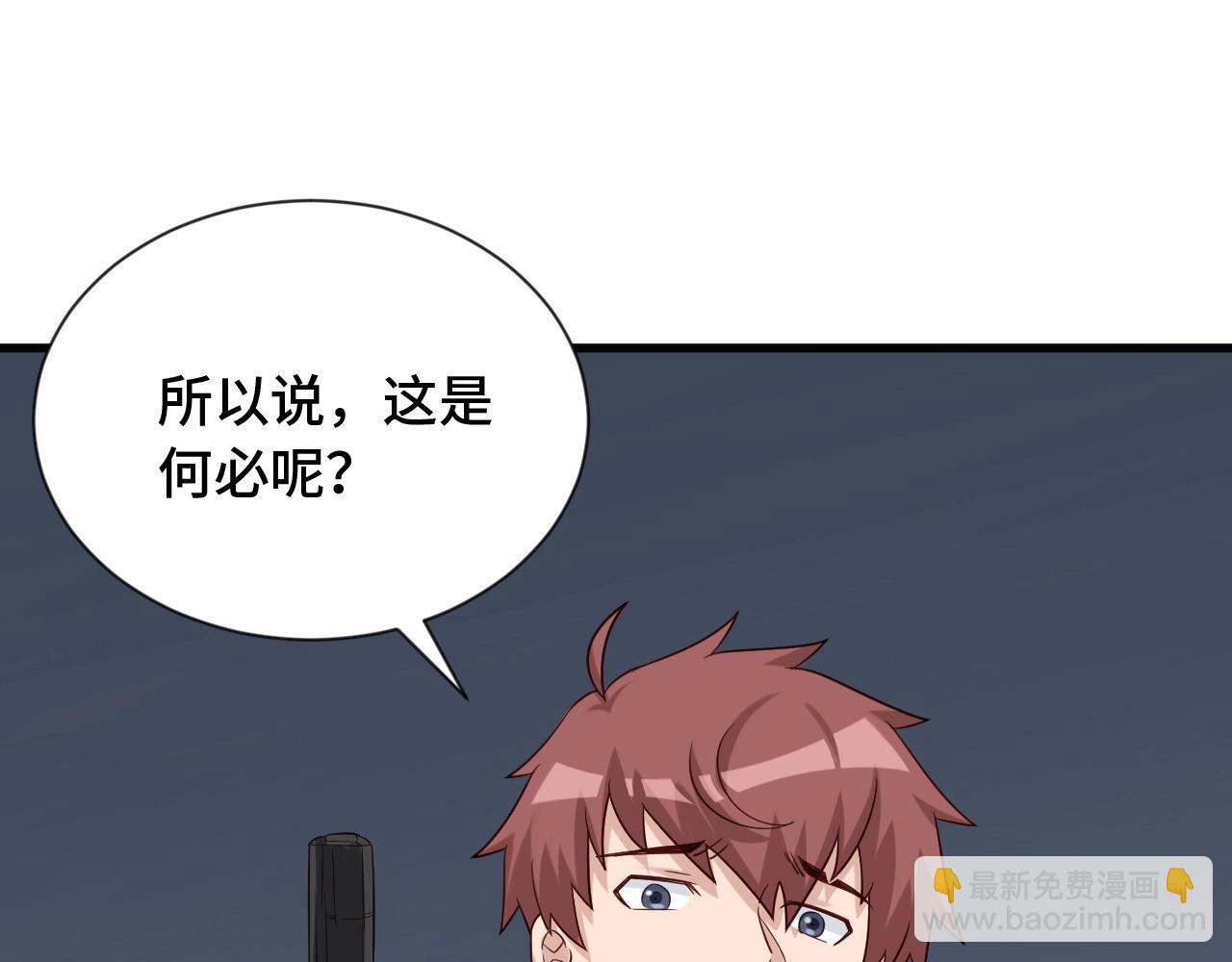 🍲最强修仙系统 第66画 说什么呢妹妹？ 第32页