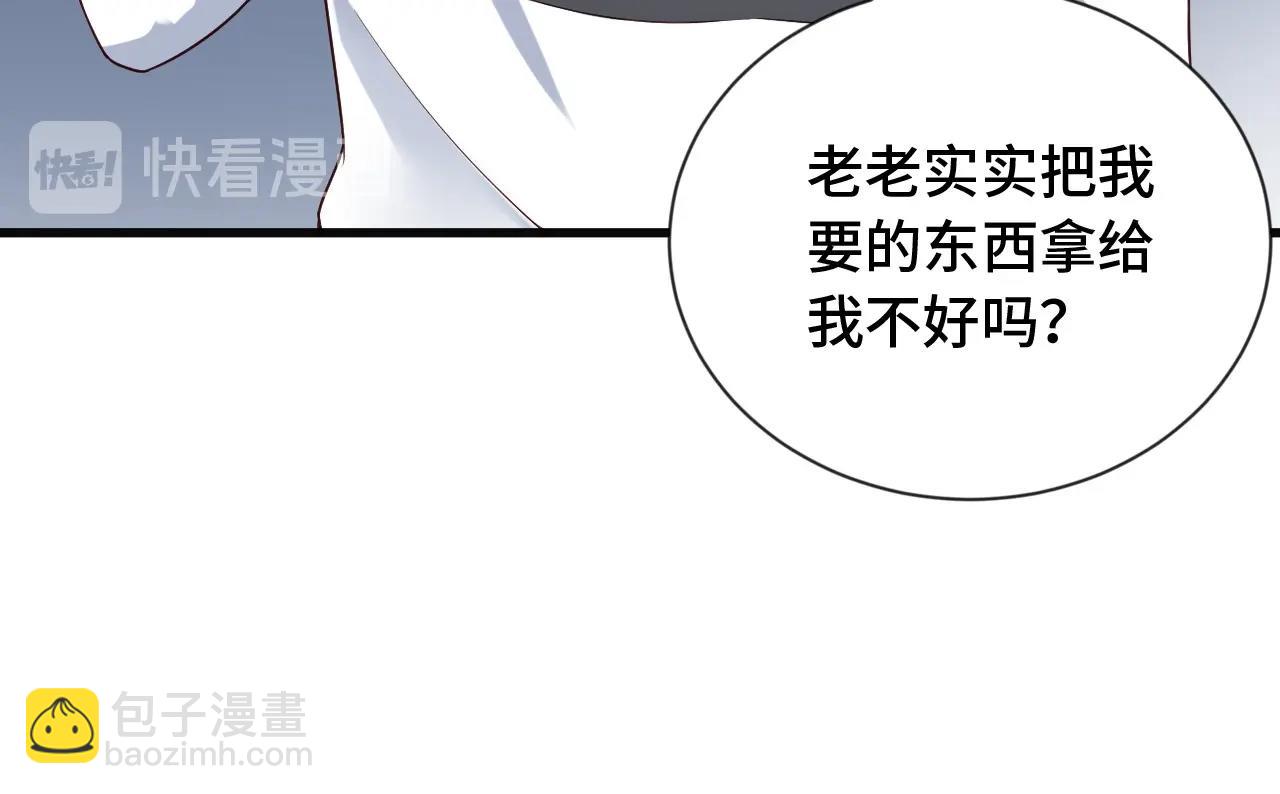 🍲最强修仙系统 第66画 说什么呢妹妹？ 第34页