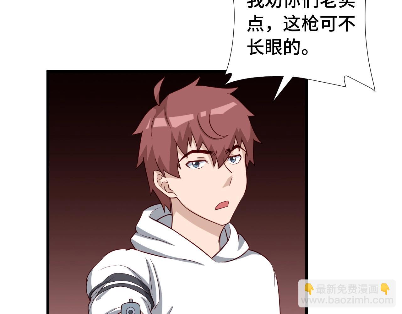 🍲最强修仙系统 第66画 说什么呢妹妹？ 第38页