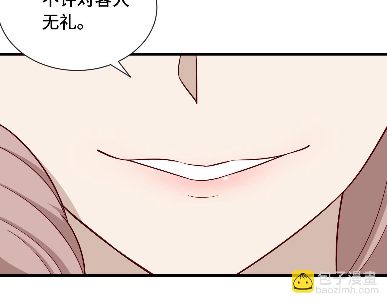 🍲最强修仙系统 第66画 说什么呢妹妹？ 第40页