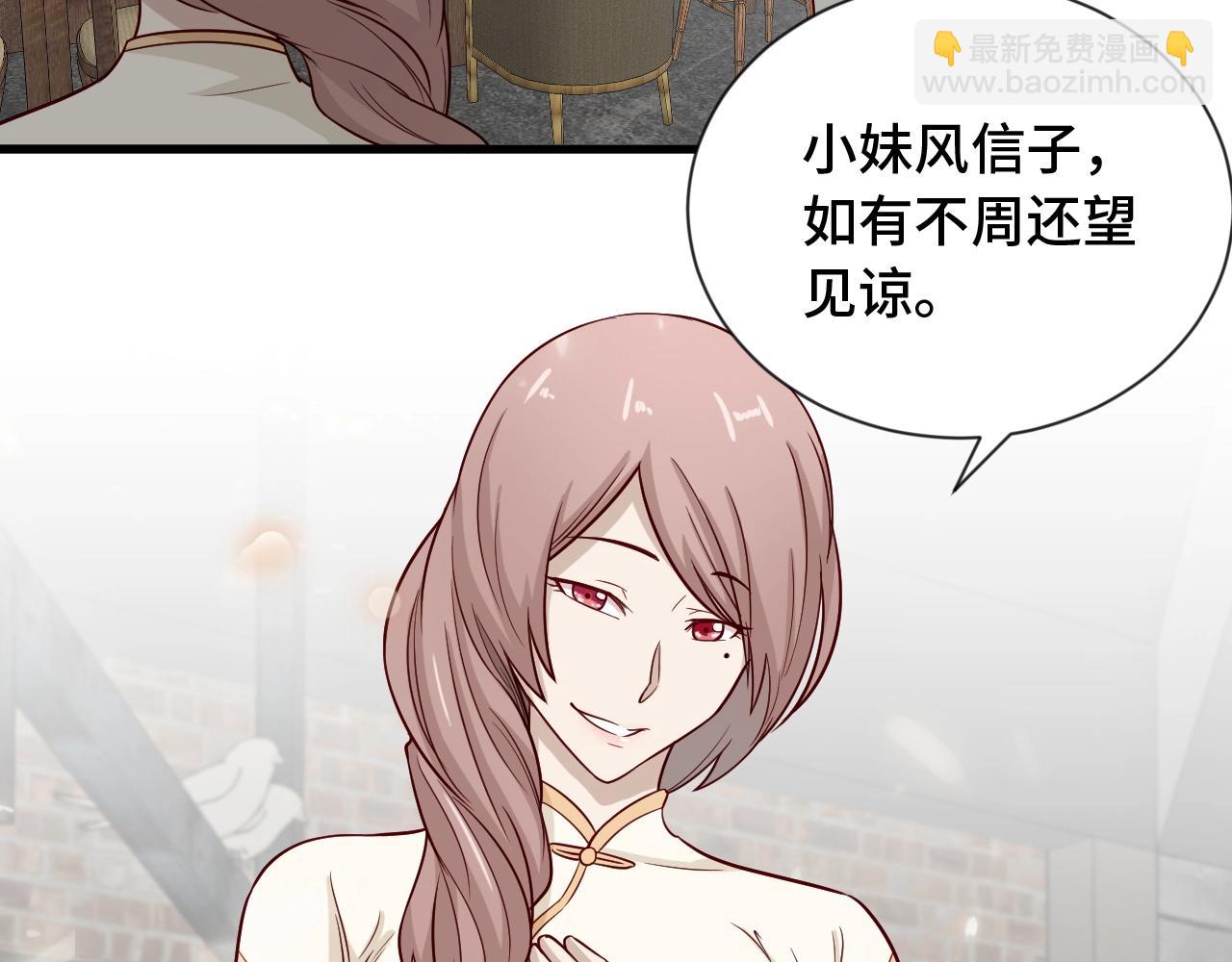 🍲最强修仙系统 第66画 说什么呢妹妹？ 第42页