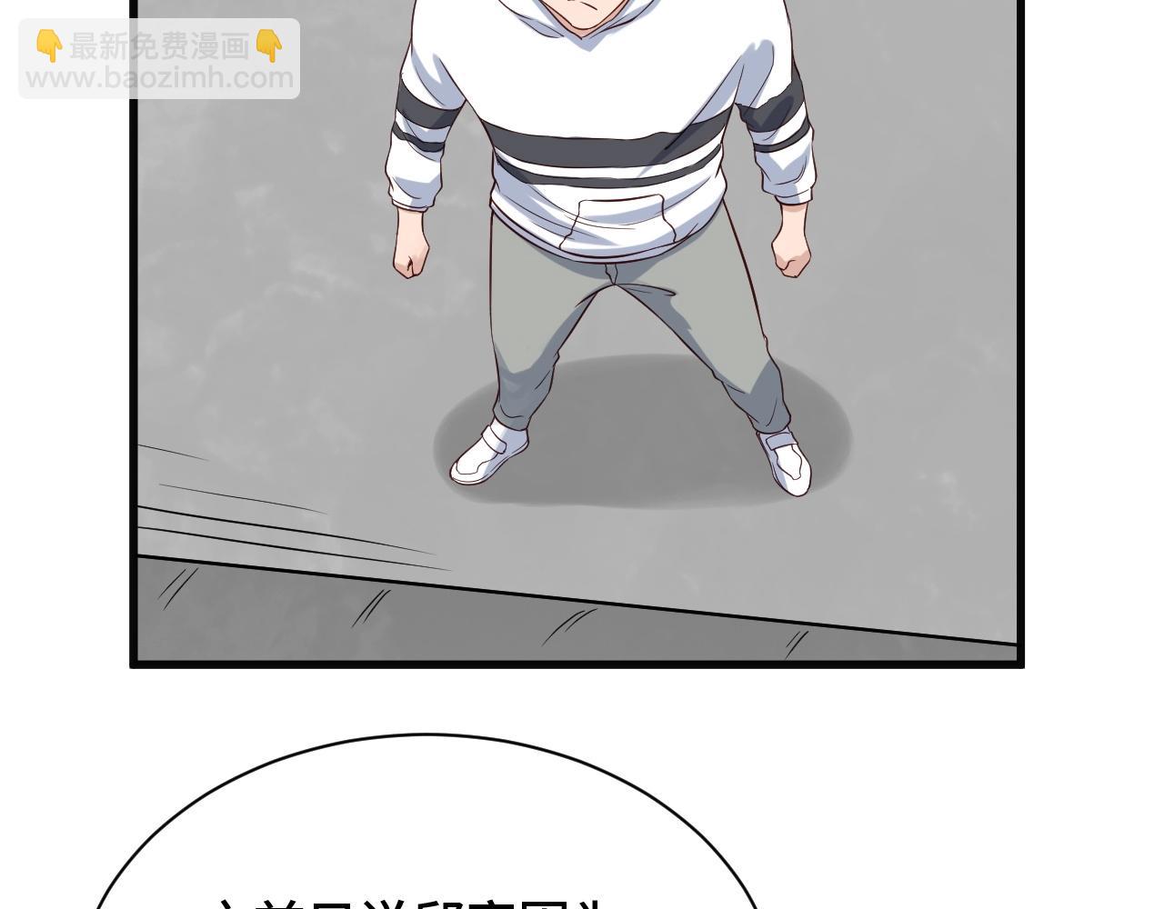 🍲最强修仙系统 第66画 说什么呢妹妹？ 第5页