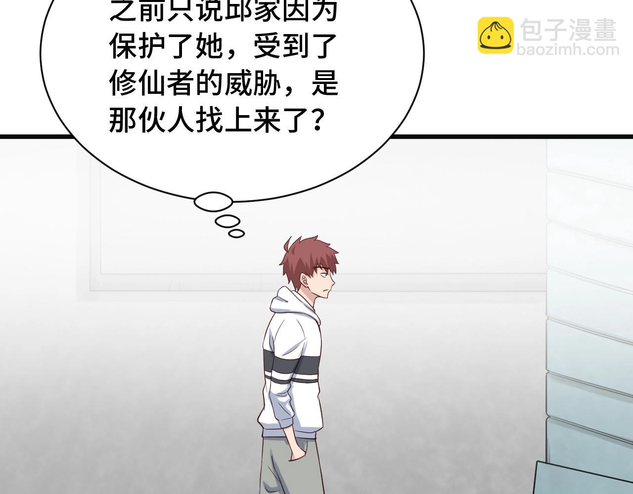 🍲最强修仙系统 第66画 说什么呢妹妹？ 第6页