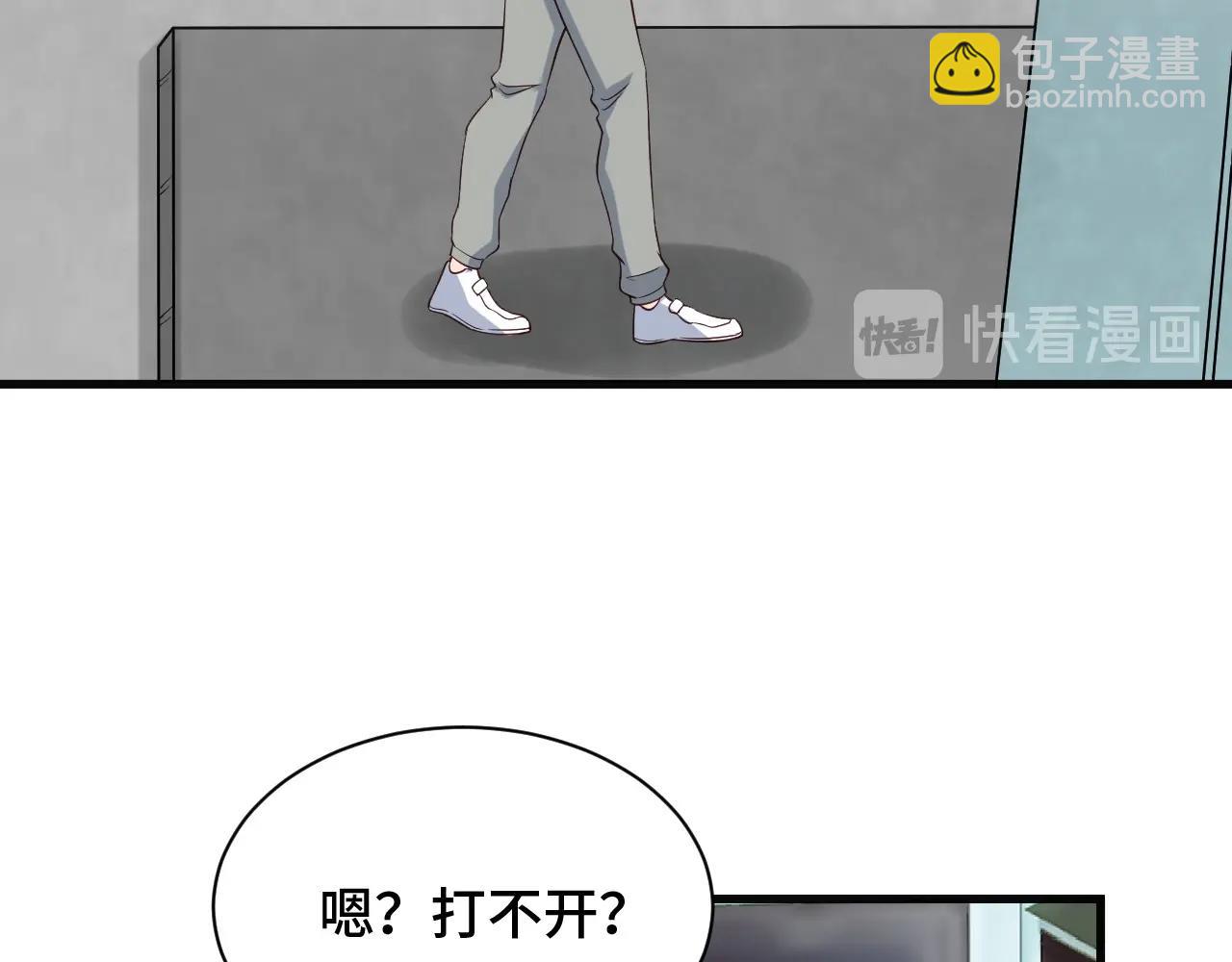 🍲最强修仙系统 第66画 说什么呢妹妹？ 第7页