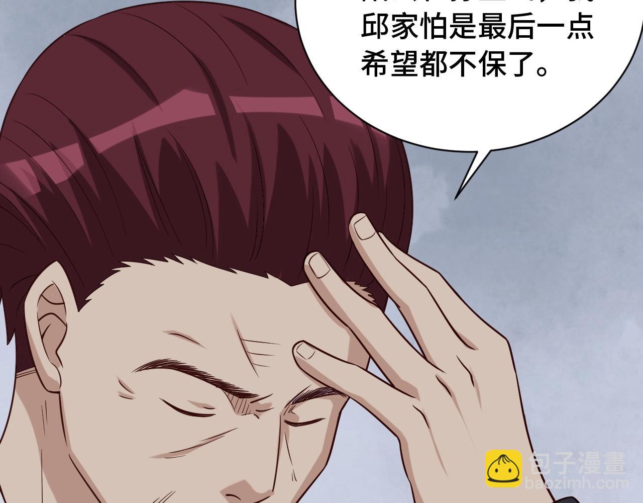 🍲最强修仙系统 第68话 爷爷我管定了 第11页