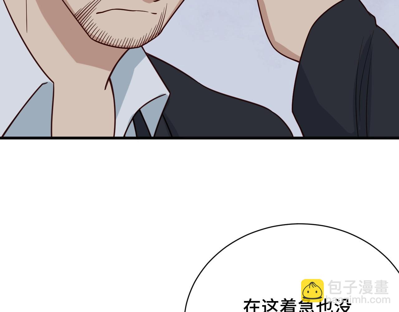 🍲最强修仙系统 第68话 爷爷我管定了 第12页
