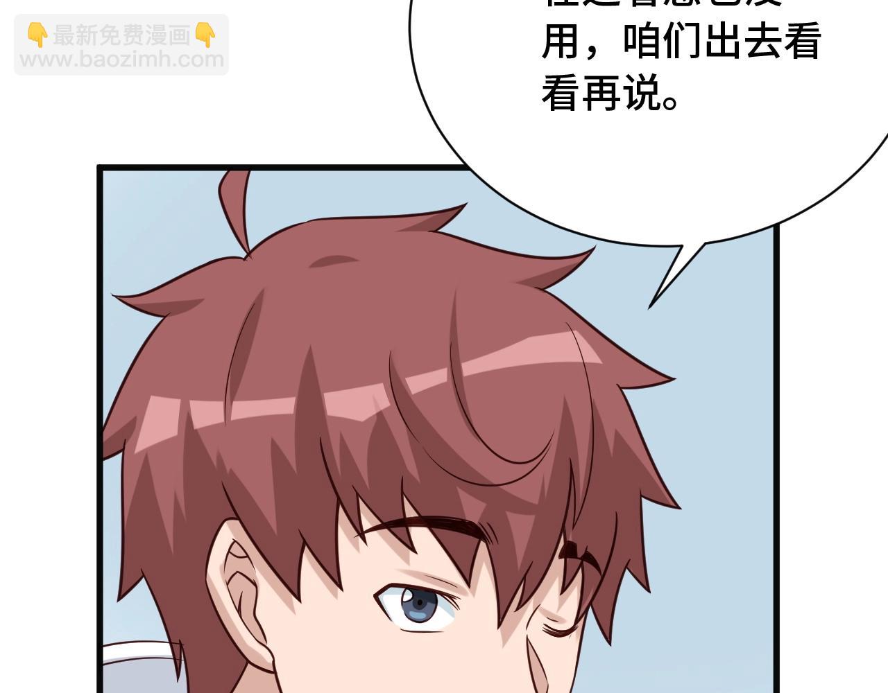 🍲最强修仙系统 第68话 爷爷我管定了 第13页