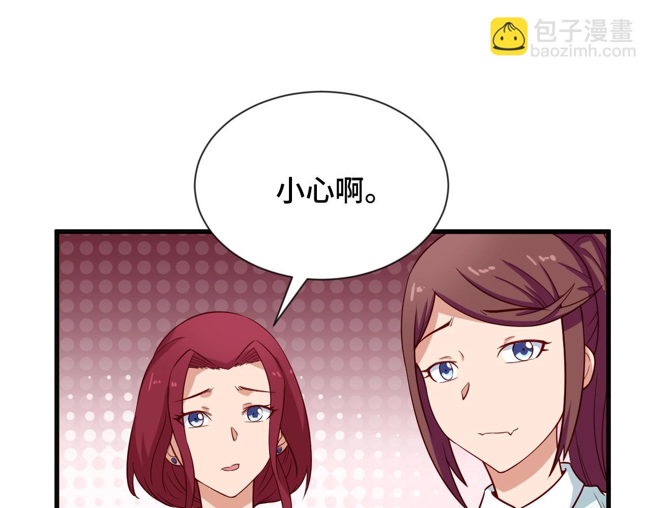 🍲最强修仙系统 第68话 爷爷我管定了 第17页