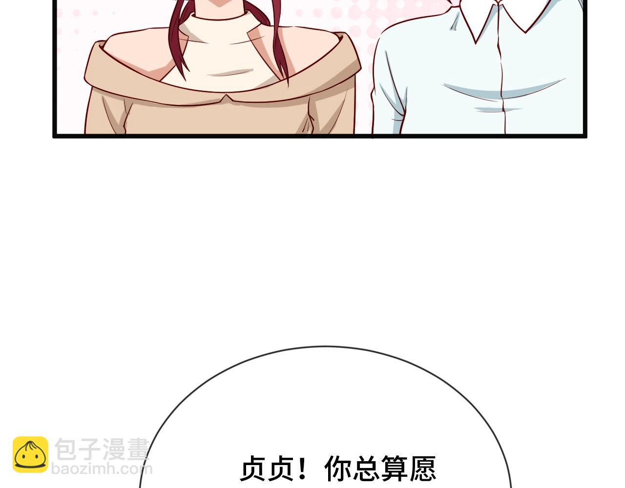 🍲最强修仙系统 第68话 爷爷我管定了 第18页