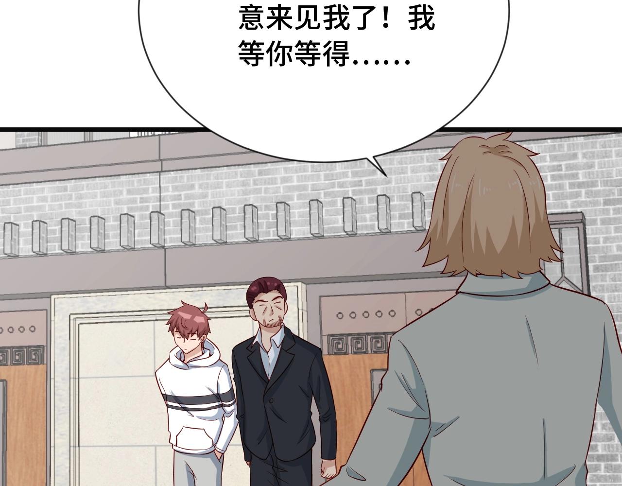 🍲最强修仙系统 第68话 爷爷我管定了 第19页