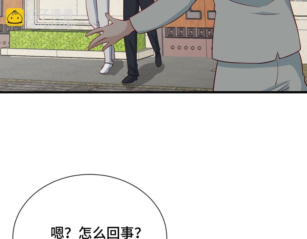 🍲最强修仙系统 第68话 爷爷我管定了 第20页