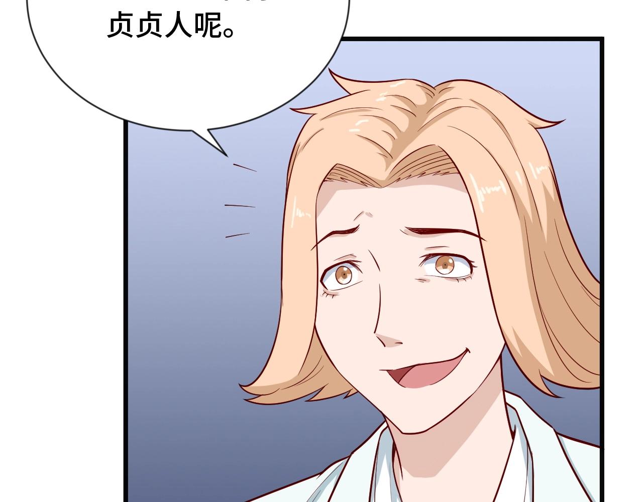 🍲最强修仙系统 第68话 爷爷我管定了 第21页
