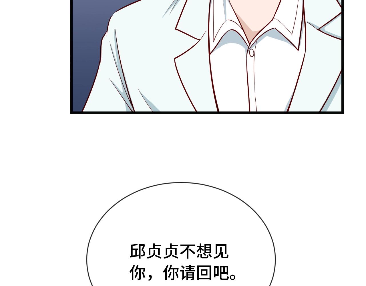 🍲最强修仙系统 第68话 爷爷我管定了 第22页