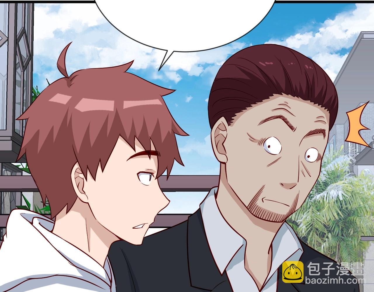 🍲最强修仙系统 第68话 爷爷我管定了 第23页