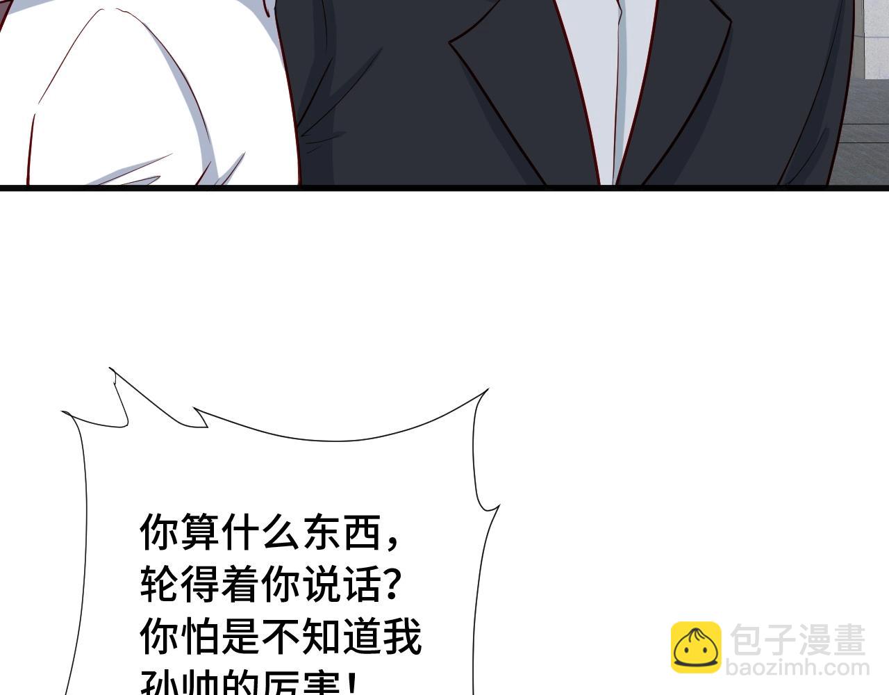 🍲最强修仙系统 第68话 爷爷我管定了 第24页
