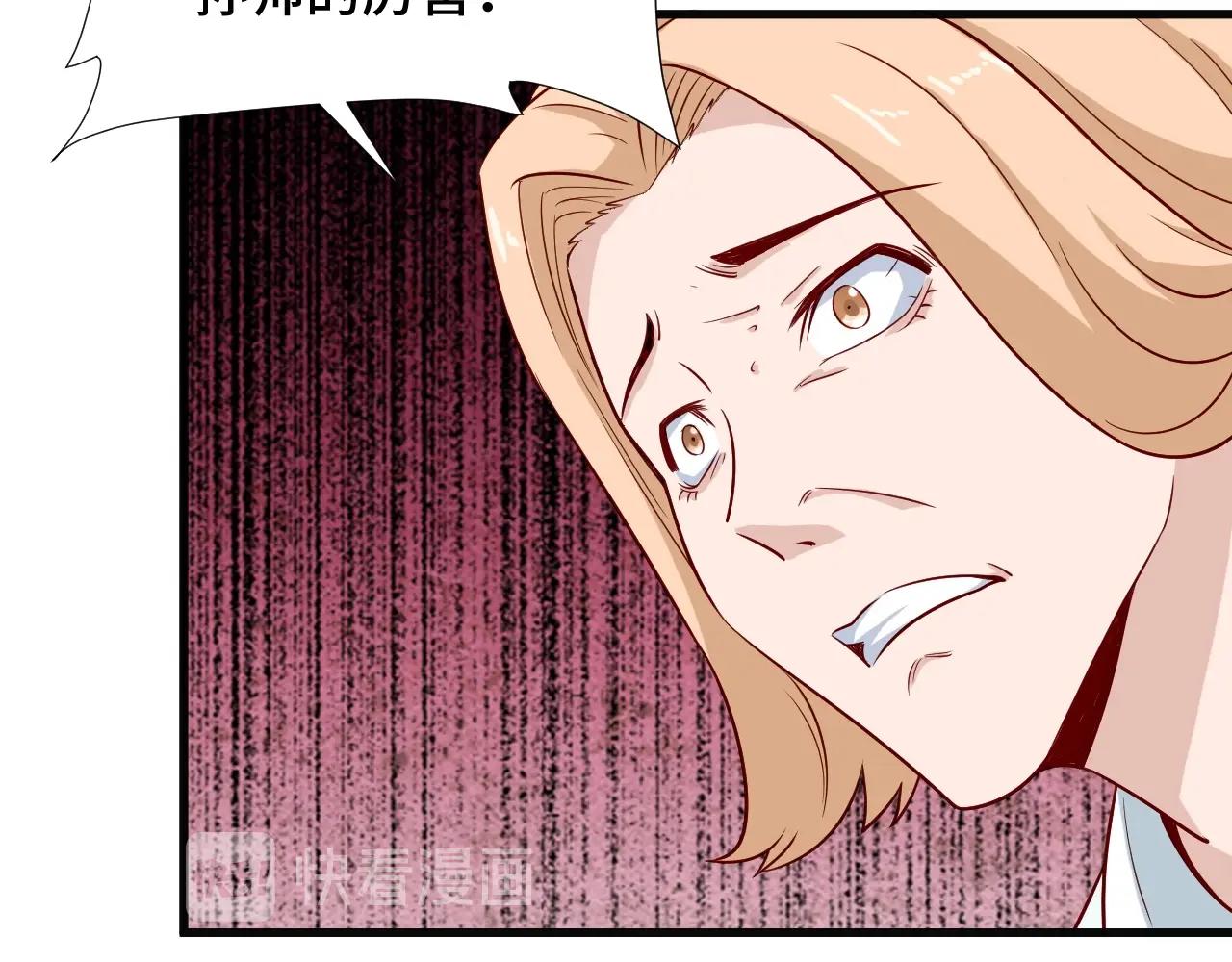 🍲最强修仙系统 第68话 爷爷我管定了 第25页